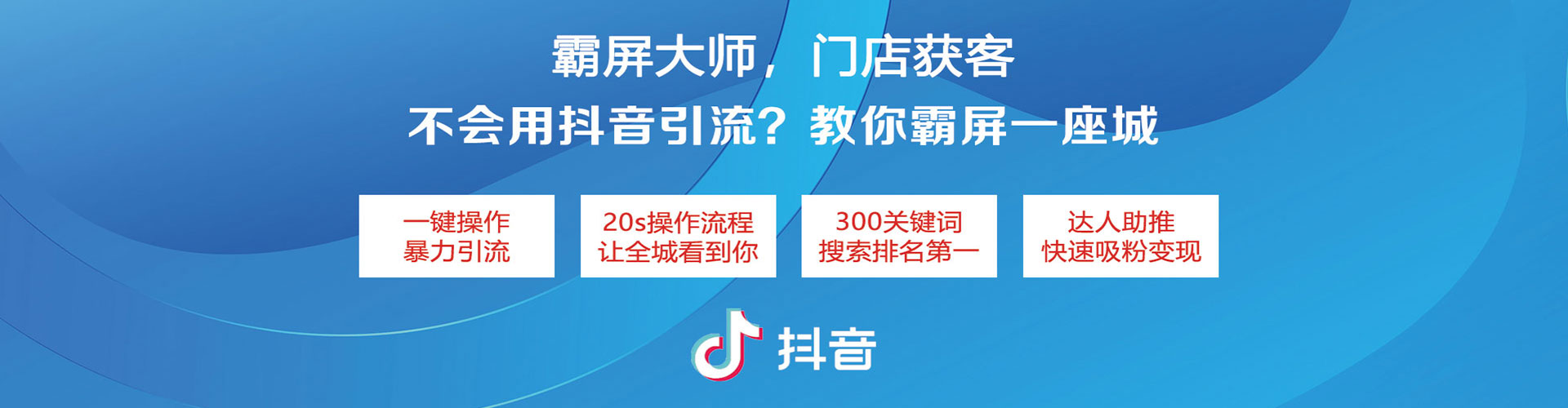 黄陵信息流大师